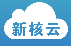 新核云完成300萬(wàn)美元A輪融資，工廠ERP系統(tǒng)邁向移動(dòng)化