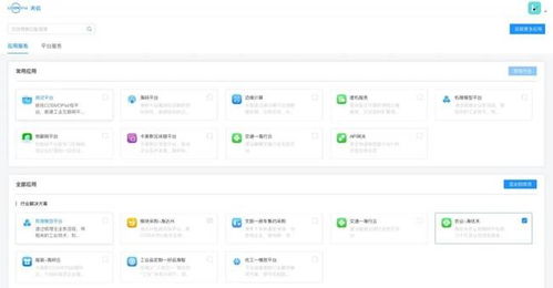 卡奧斯發布天云企業控制臺 共建工業APP新生態，加速企業數字化轉型