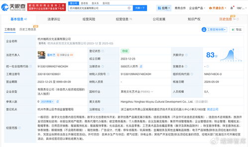 無(wú)憂傳媒旗下公司增資至5000萬(wàn)，聚焦應(yīng)用軟件開(kāi)發(fā)新賽道